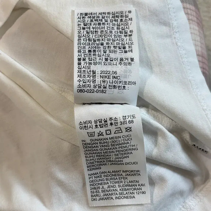 [BUNJANG] Nike SB Laundry T-Shirt White / 나이키 SB 런드리 티셔츠 화이트