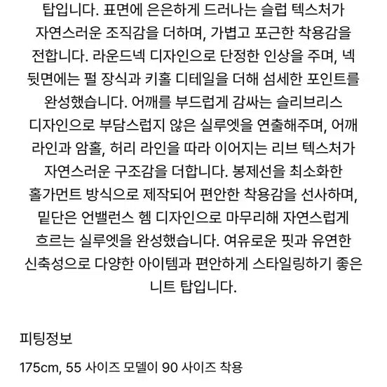 [SOLD OUT] MINE 마인 신상 니트 탑
