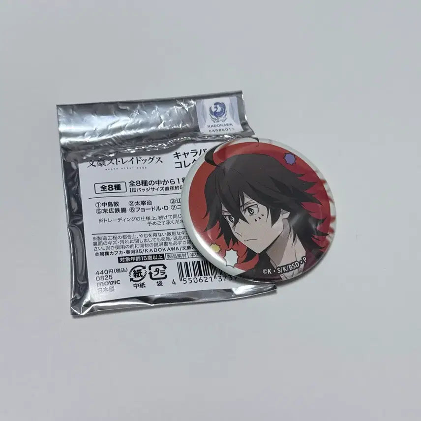 [BUNJANG] Bungo Stray Dogs Tetsuo Shooting Event Can Badge / 문호스트레이독스 문스독 텟쵸 촬영회 캔뱃지