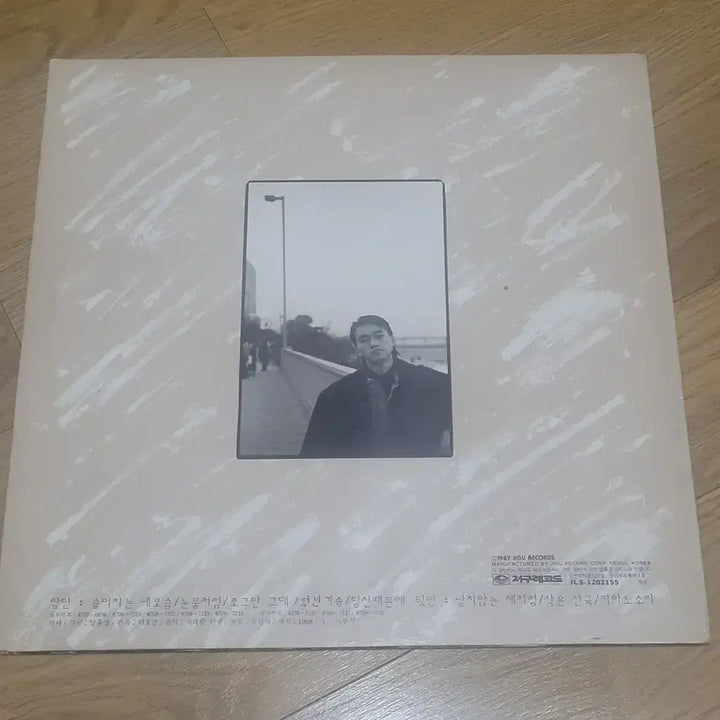[BUNJANG] Yang Hong Seop LP Vinyl Record / 양홍섭 lp