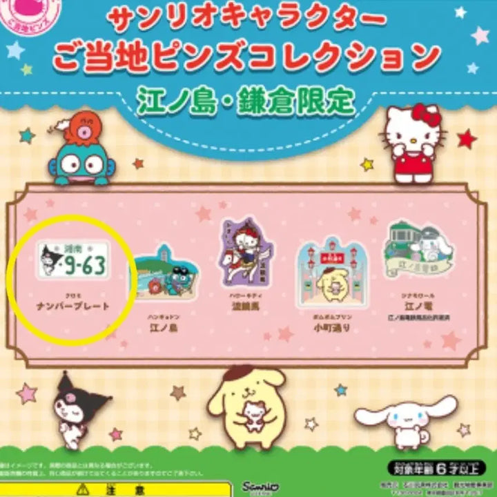 [BUNJANG] Kuromi Limited Edition Gacha Keyring Bundle / 쿠로미 한정판 가챠키링 4종 일괄 1.1