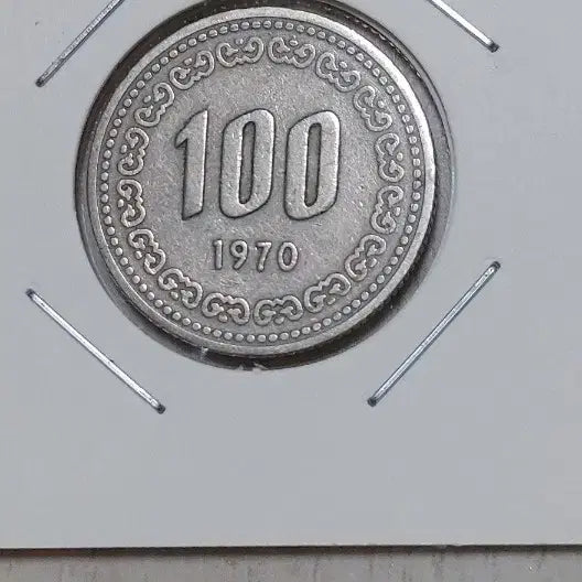 [SOLD OUT] 귀한 1970년     100원