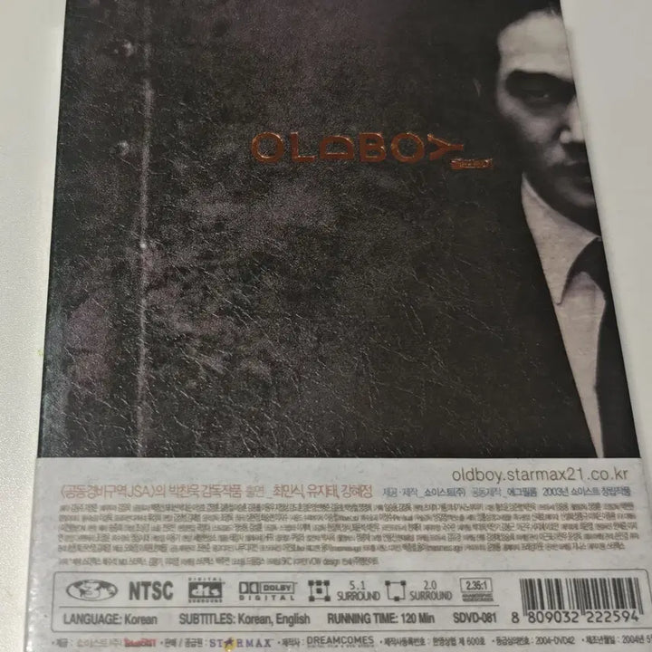 [SOLD OUT] 올드보이 2디스크 DVD 미개봉