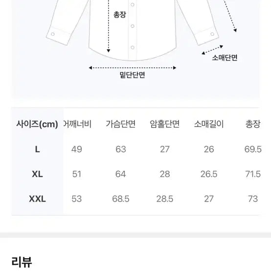 [BUNJANG] Colimbo Short Sleeve Work Shirt XXL (105) / 콜림보 반팔 워크셔츠 xxl(105)