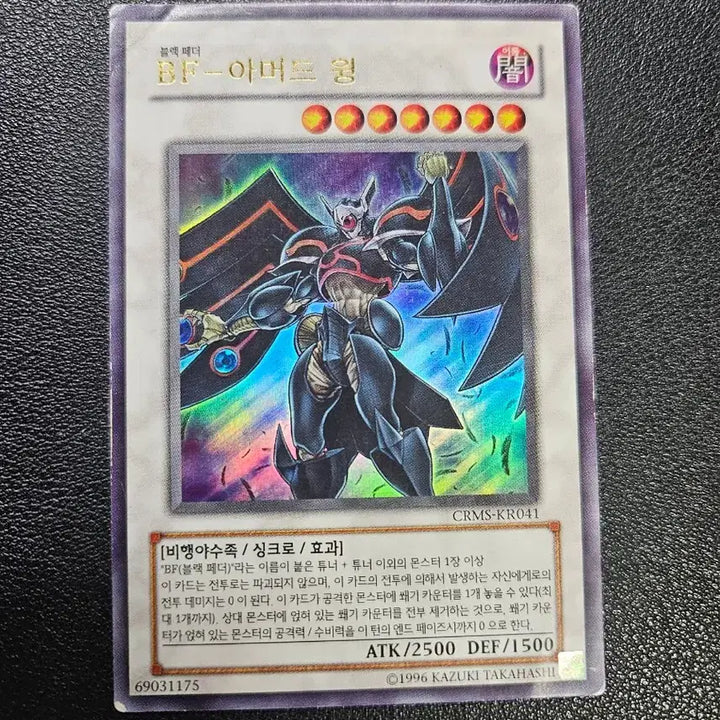 [BUNJANG] BF-Armored Wing (CRMS-KR041) Ultra Rare / BF-아머드 윙(CRMS-KR041) 울트라레어