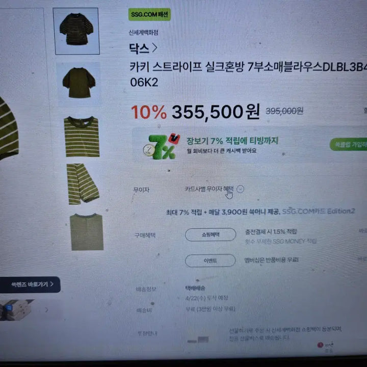[SOLD OUT] 88-160)닥스 카키 스트라이프 실크혼방 7부소매블라우스