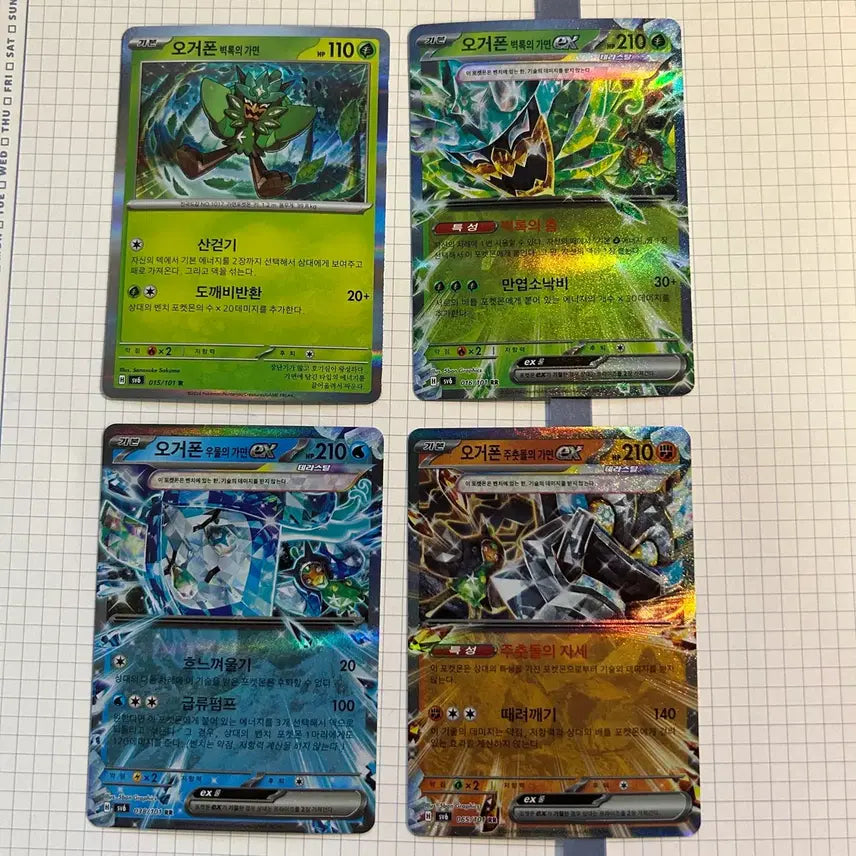 [BUNJANG] Pokemon Ogerpon Card Set / 포켓몬카드 :: 변환의카면 :: 오거폰 4장 세트
