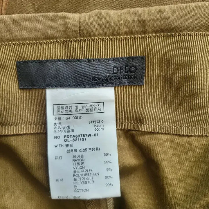 [BUNJANG] Deco Belt Wide Pants (Size 66) / 데코 벨트 와이드 팬츠 (66사이즈)정품 새거