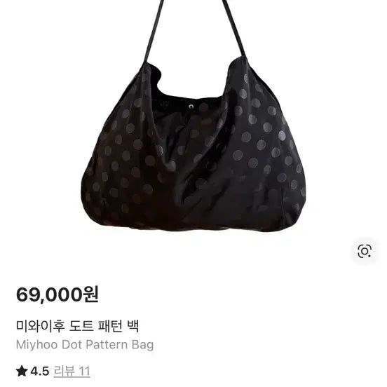[SOLD OUT] 새상품 크림구매 미와이후 도트 패턴 숄더백