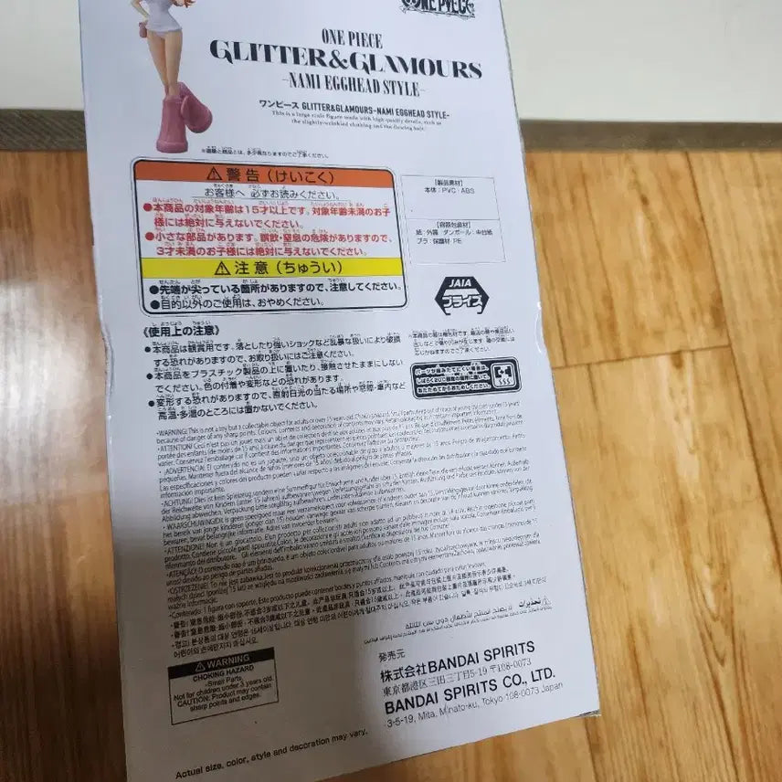 [BUNJANG] One Piece Glamorous Nami Figure / 원피스 글리터 글래머러스 에그헤드 나미 피규어