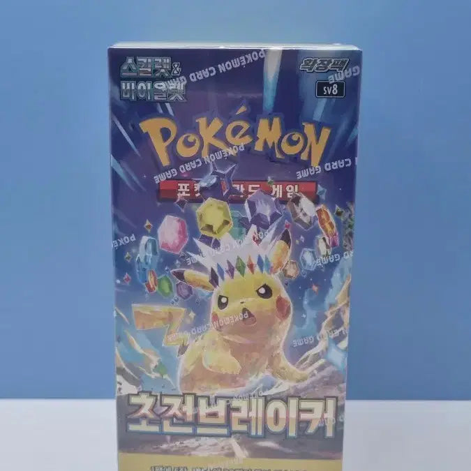 [SOLD OUT] (택포)초전브레이커 미개봉 팝니다