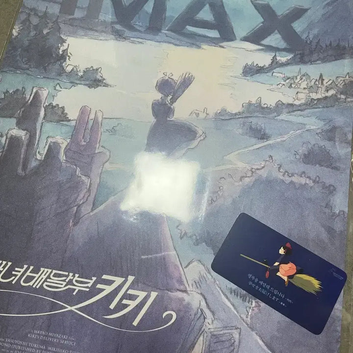 [BUNJANG] Ghibli Kiki&