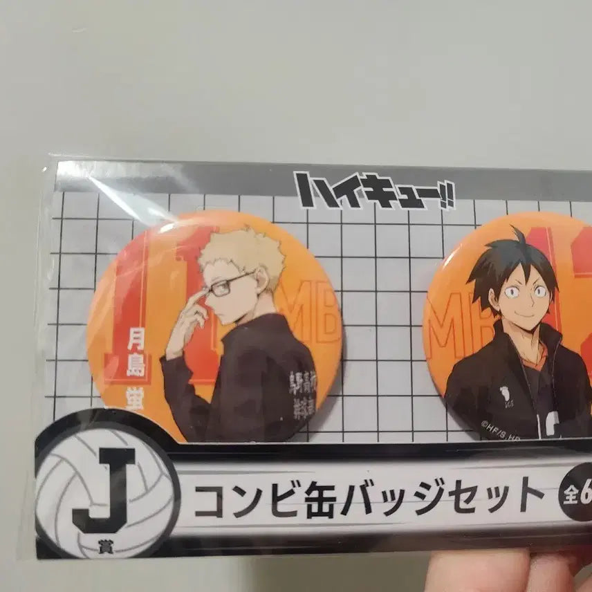 [BUNJANG] Haikyu Tsukishima &amp; Yamaguchi Badge Set / 하이큐 츠키시마/야마구치 캔뱃지 세트