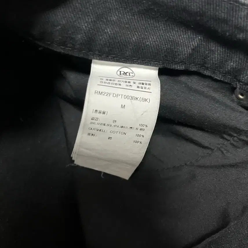[BUNJANG] RECTO Low Rise Denim M / 렉토 로우라이즈 데님 m