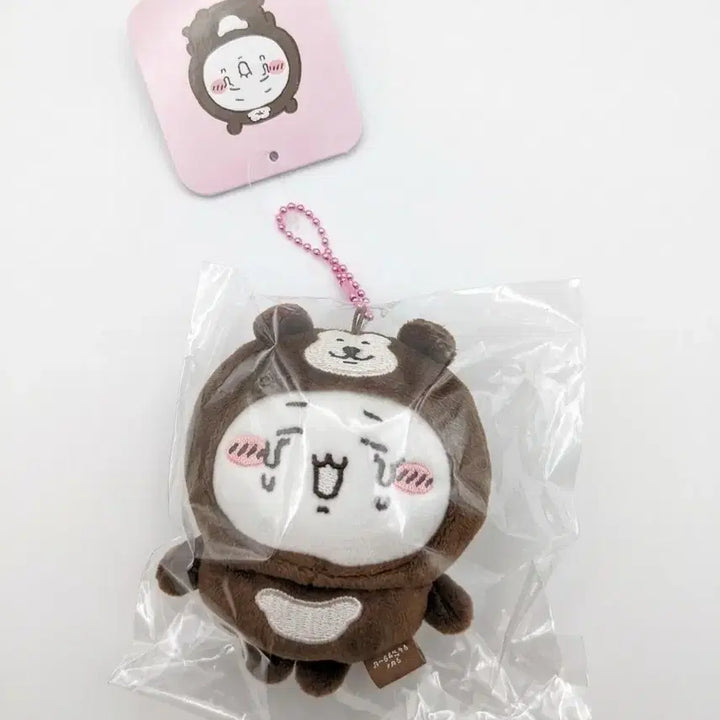 [SOLD OUT] 매운 카레,말레이곰 탈을 쓴 치이카와