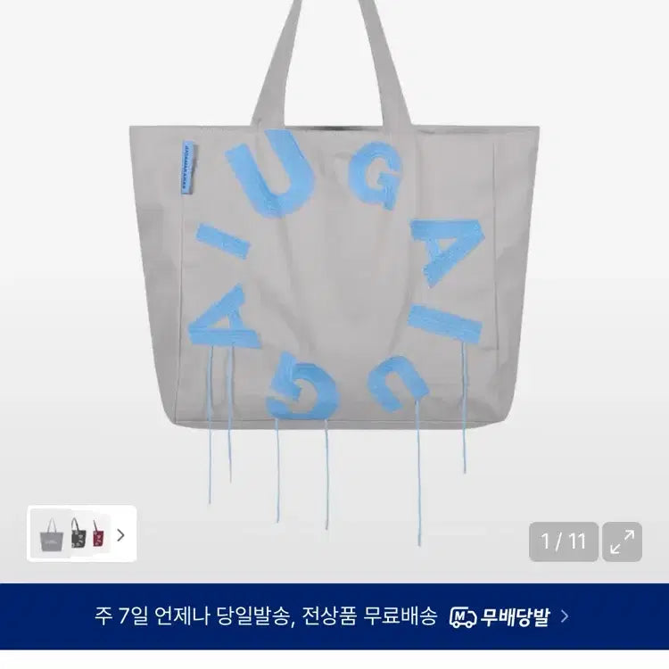 [SOLD OUT] 이우가마카라스 빅 쇼퍼백 그레이