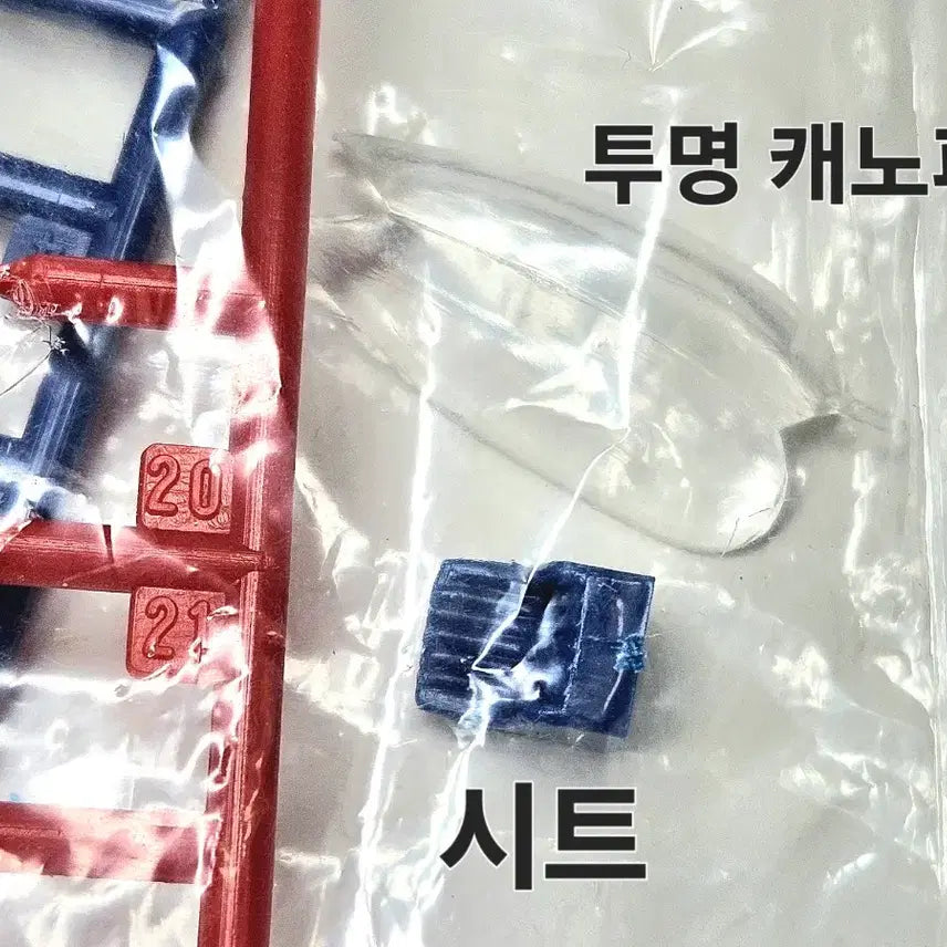 [SOLD OUT] 1-Z 태엽동력 고전프라 [써니] 갓챠맨 G-1호기