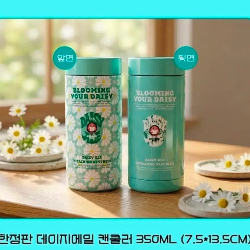 [BUNJANG] G-Dragon Daisy Ale Can Cooler / 지드래곤 gs25 데이지에일 캔클러