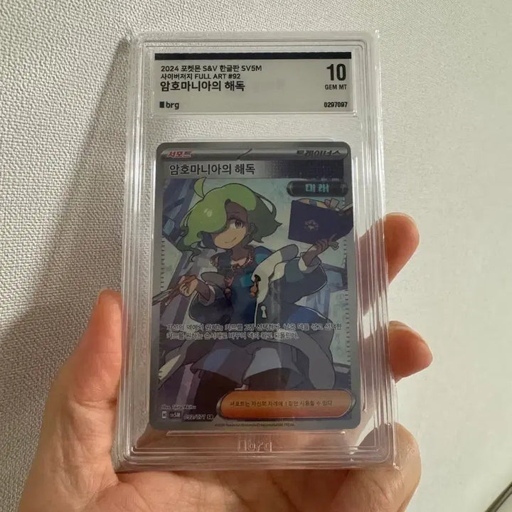 [BUNJANG] Pokemon Cyber Judge Full Art 
