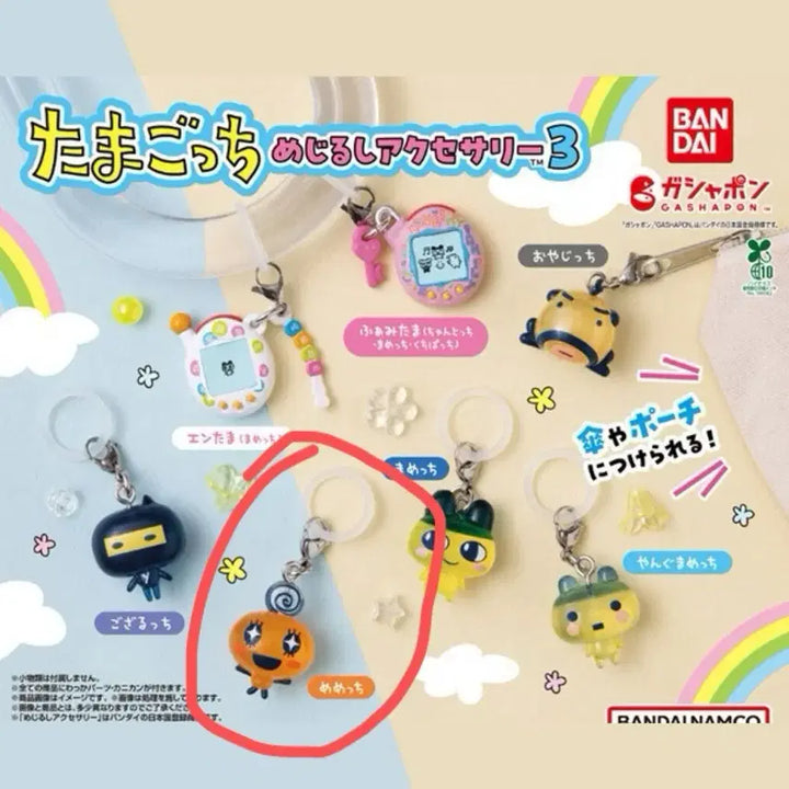 [BUNJANG] Tamagotchi Mezurushi Gacha Figure Vol. 3: Memetchi (Sealed) / [미개봉] 다마고치 메지루시 가챠 피규어 3탄 메메치 판매합니다