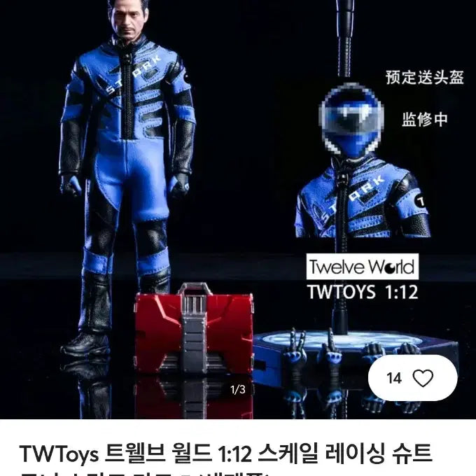 [BUNJANG] Kaiyodo Revoltech Iron Man Series Bundle Set / 카이요도 아이언맨 리볼텍시리즈+마크5 레이싱수트,커스텀헤드