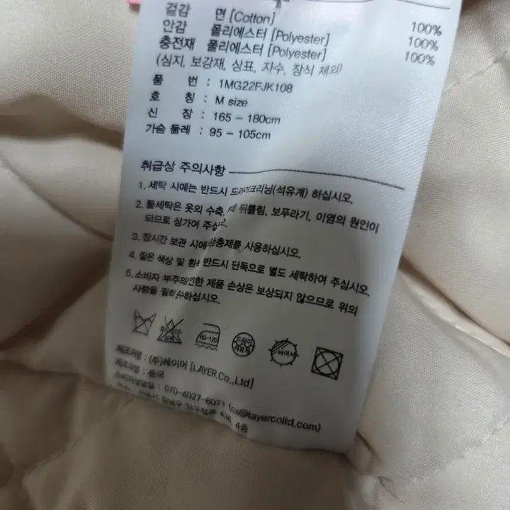 [BUNJANG] Marithe Francois Girbaud Corduroy Jacket Ivory (M) / (M) 95~100 마리떼 프랑소와 저버 코듀로이 자켓 아이보리