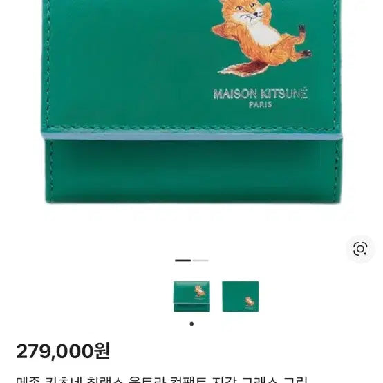 [BUNJANG] Maison Kitsune Wallet / 메종키츠네 지갑
