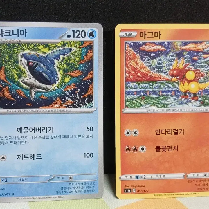 [BUNJANG] Pokemon Card Magma &amp; Sharpedo Shinji Kanda Illustration Card Set / 포켓몬카드 마그마&amp;샤크니아 신지 칸다 일러스트 카드 세트