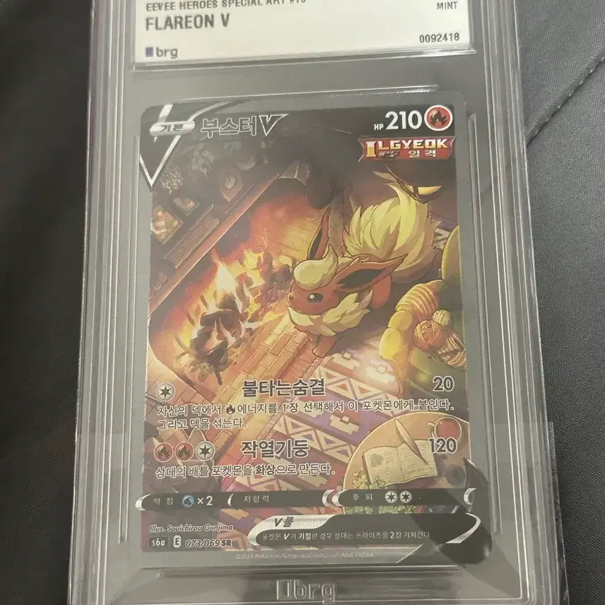 [BUNJANG] Pokémon Booster Special SR Card / 포켓몬 brg9 부스터 특일 sr카드 판매