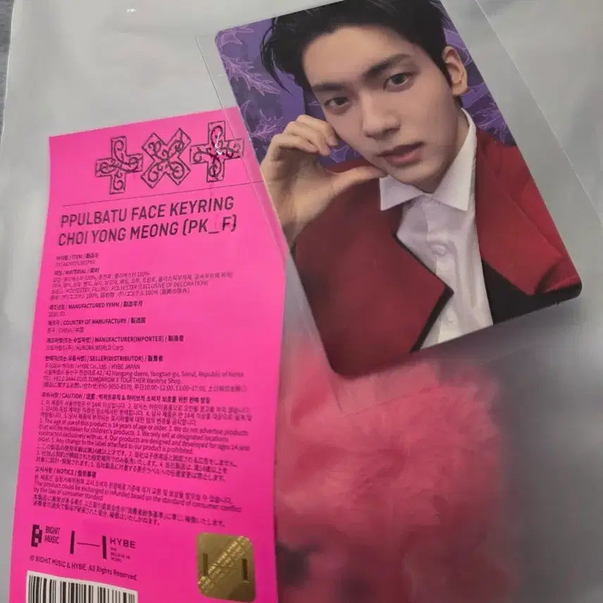 [SOLD OUT] 투바투팝업 최용멍키링 +포카