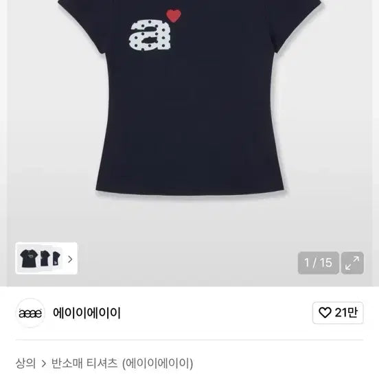 [SOLD OUT] 에이이에이이