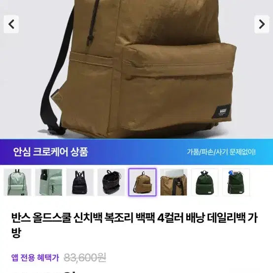 [BUNJANG] Vans cinch backpack Brown / 반스 신치백팩