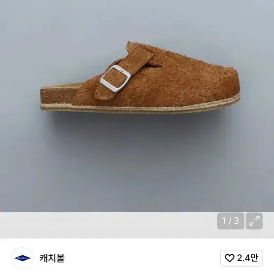 [SOLD OUT] 캐치볼 스웨이드 슬리퍼 브라운(280)