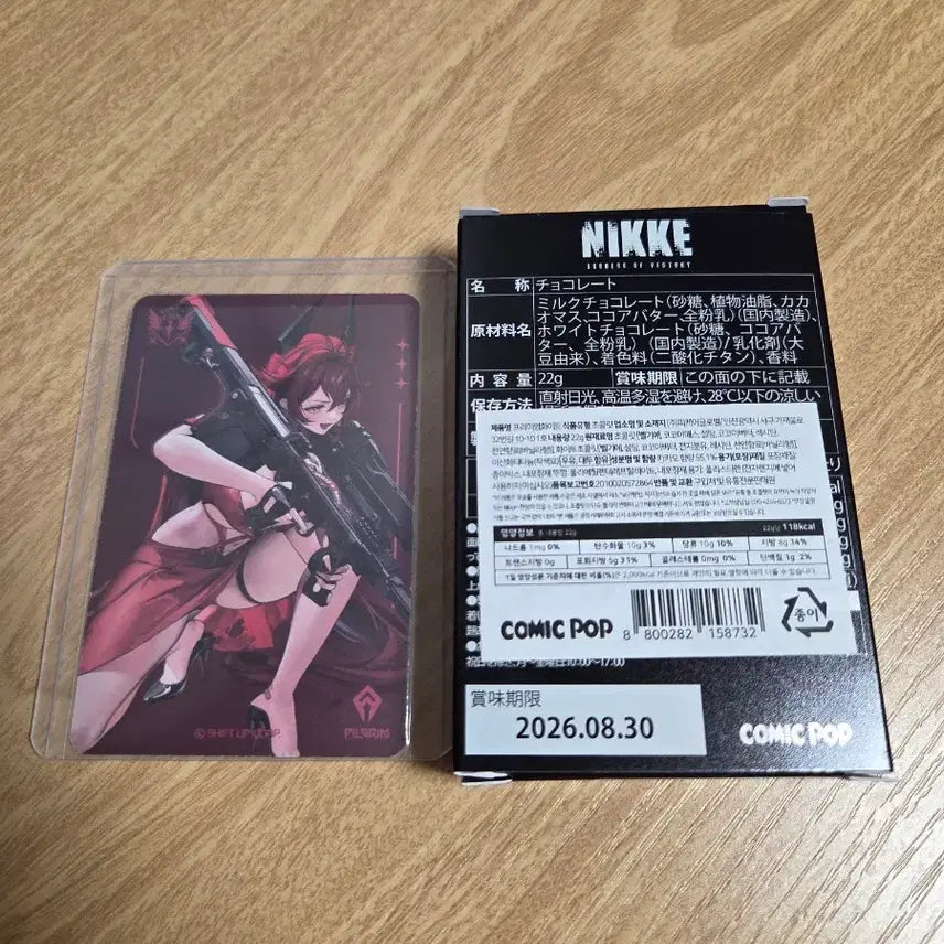 [SOLD OUT] 니케 레드후드 초콜릿 1탄 판매