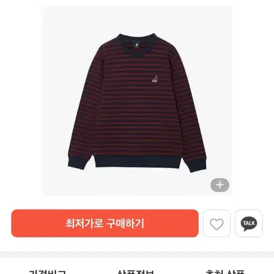 [BUNJANG] Kangol Sweatshirt / 캉골 맨투맨