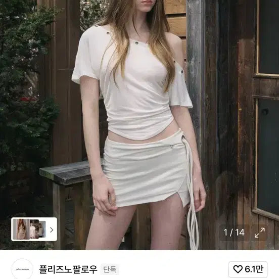 [SOLD OUT] 플리즈노팔로우