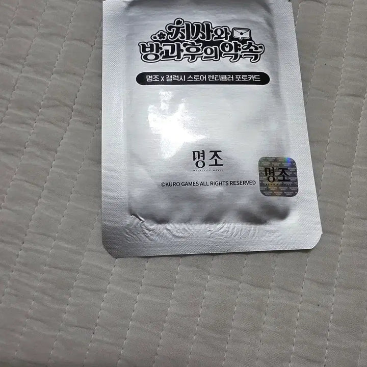 [BUNJANG] Myosho Chisa Samsung Lenticular Photocard / 명조 치사 갤럭시 스토어 삼성 렌티큘러 포토카드