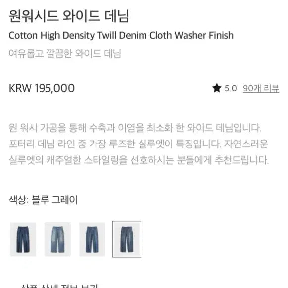 [SOLD OUT] 포터리 원워시드 와이드 데님 블루그레이 3(32)