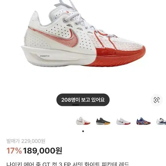 [SOLD OUT] 나이키 지티컷3 260사이즈 급처