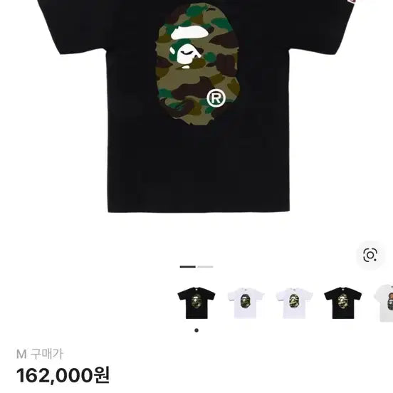 [BUNJANG] BAPE Short Sleeve T-shirt / (새상품) 베이프 반팔 M
