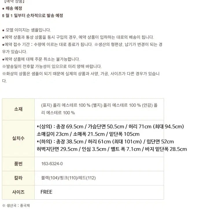 [SOLD OUT] LIZ LISA 리즈리사 스위트 깅엄 티룸 반팔 셋업