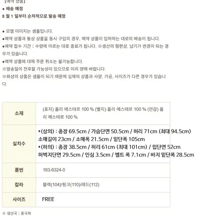 [SOLD OUT] LIZ LISA 리즈리사 스위트 깅엄 티룸 반팔 셋업