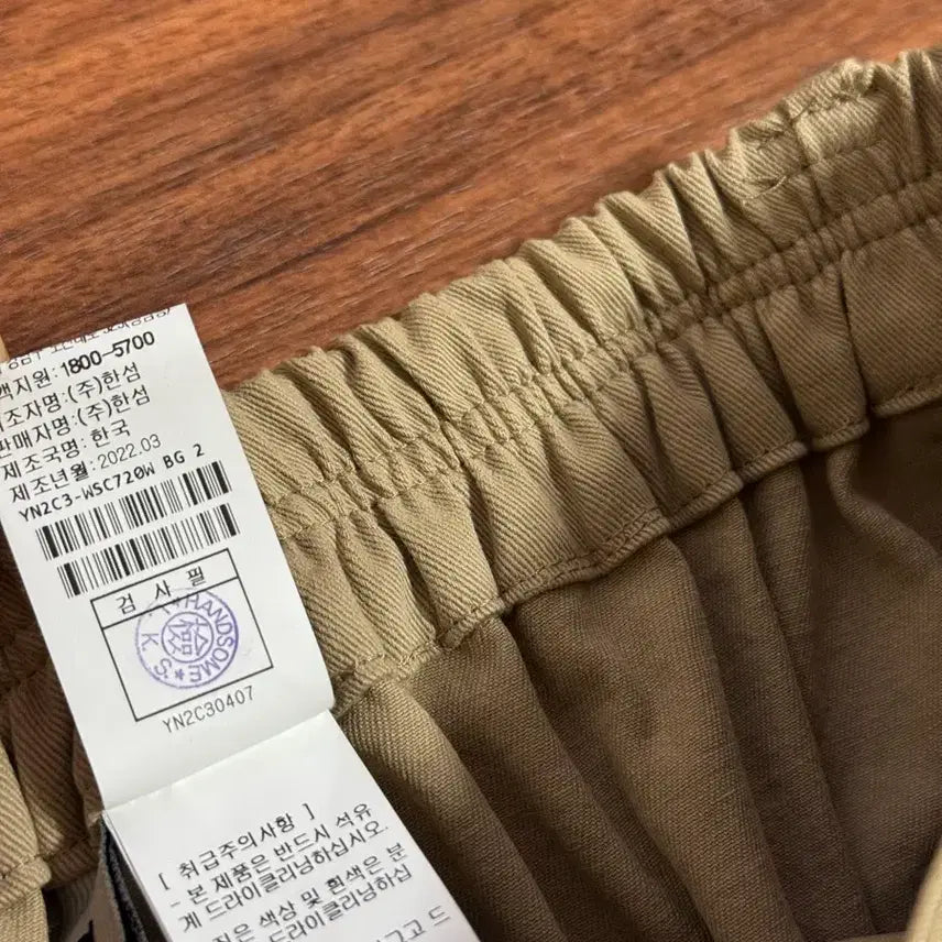 [SOLD OUT] 한섬 FOURM The Store 베이지 면 스커트 새상품