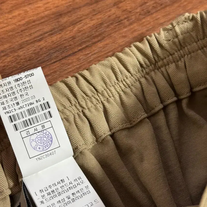 [SOLD OUT] 한섬 FOURM The Store 베이지 면 스커트 새상품