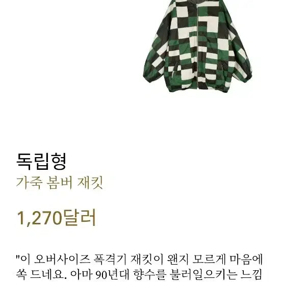 [BUNJANG] 2m Stand Alone Leather Jacket / 스텐드얼론 가죽자켓 2m