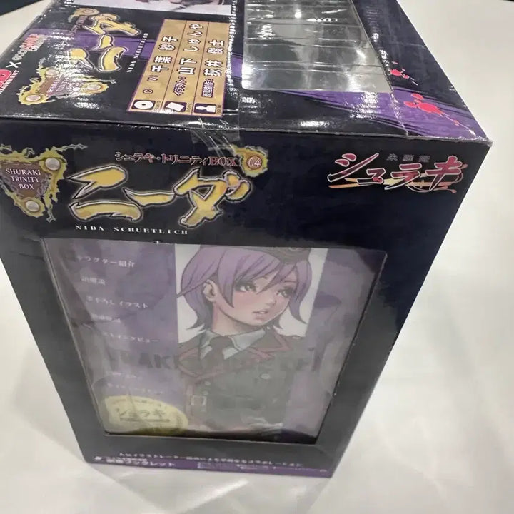 [BUNJANG] Shuraki Trinity 04 Nieder Drama CD Set Unsealed Figure / 슈라키 트리니티 04 - 니더 드라마시디 포함 미개봉