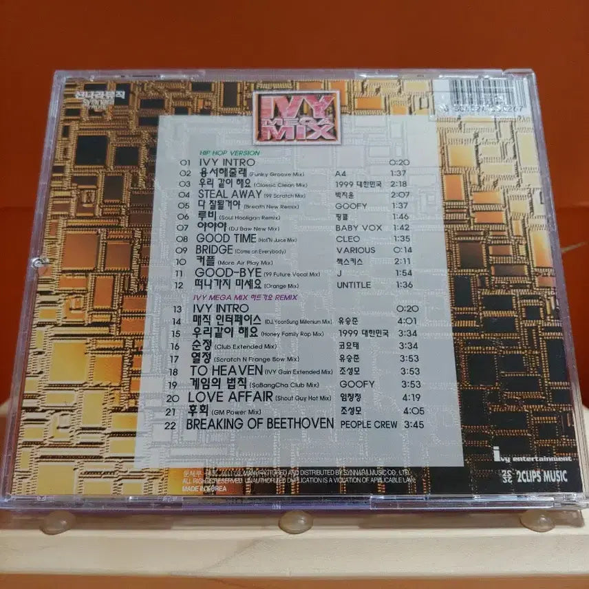 [SOLD OUT] 가요 CD 시디 음반 앨범 IVY 가요리믹스 CD2 컴필레이션 앨범