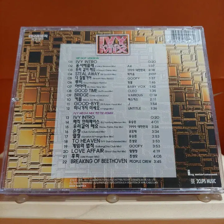 [SOLD OUT] 가요 CD 시디 음반 앨범 IVY 가요리믹스 CD2 컴필레이션 앨범