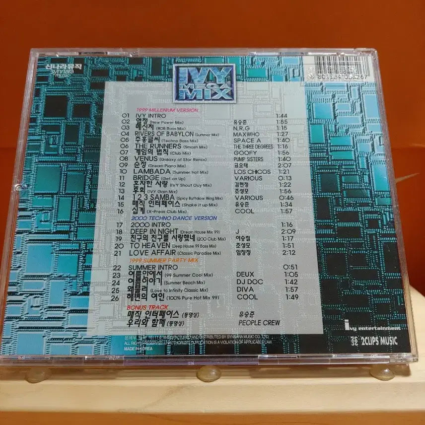 [BUNJANG] Various Artists Gayo Remix CD1 Compilation Album / 가요 CD 시디 음반 앨범 IVY 가요리믹스 CD1 컴필레이션 앨범