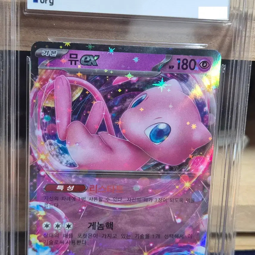 [SOLD OUT] 포켓몬카드 - 뮤ex RR Brg10 판매 합니다.